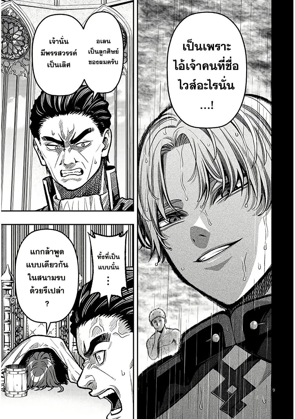 Taida na Akujoku Kizoku ni Tensei Shita Ore Scenario o Bukkowashitara Kikakugai no Maryoku de Saikyou ni Natta Chap 7 - Next Chap 8