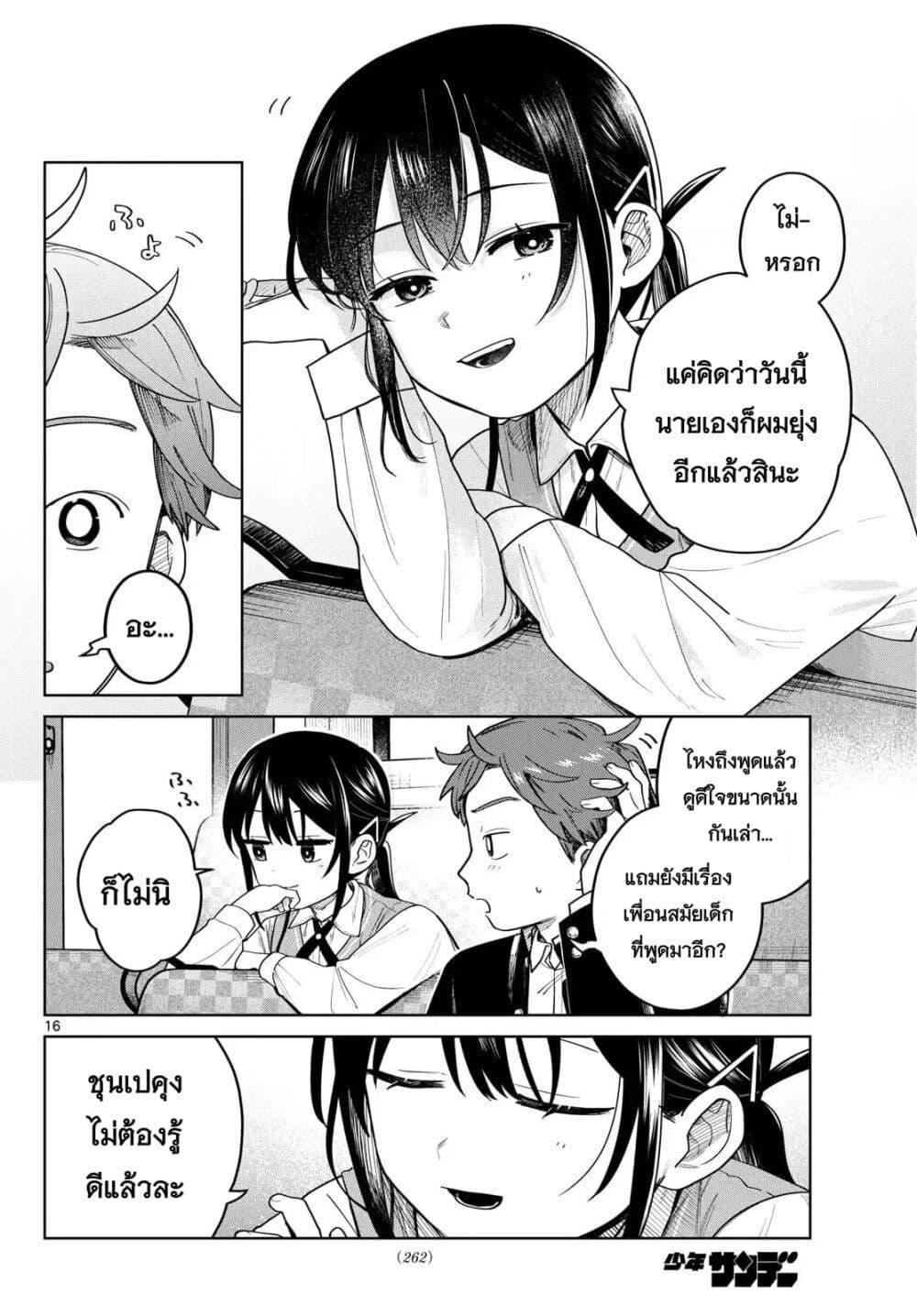 Futari Bus Chap 10 - Next Chap 11