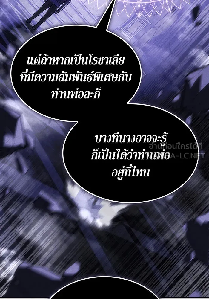 Regressing With the King’s Power – เกิดใหม่พร้อมพลังแห่งราชัน Chap 105 - Next Chap 106