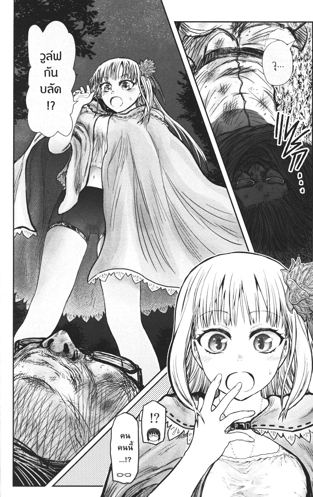 Isekai Ojisan Chap 29 - Next Chap 30