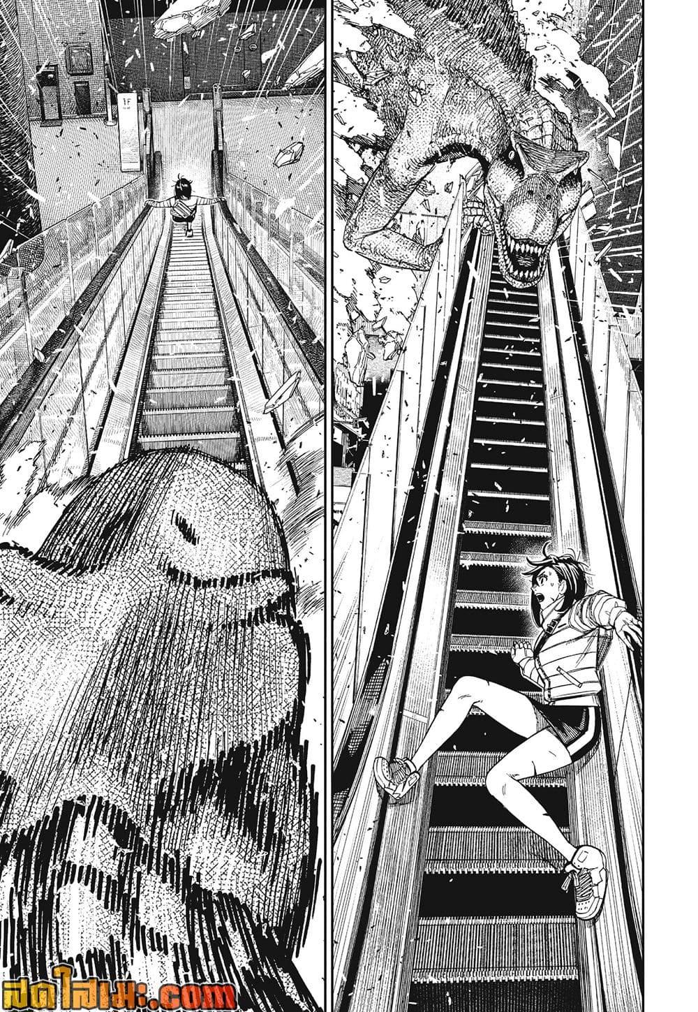 DANDADAN Chap 237 - Next Chap 238