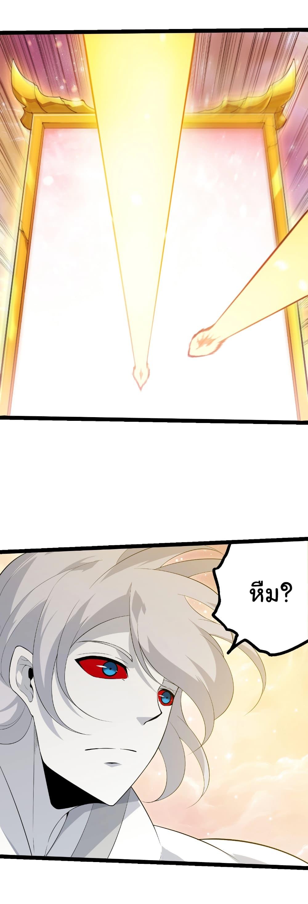 Evolution from the Big Tree Chap 434 - Next Chap 435