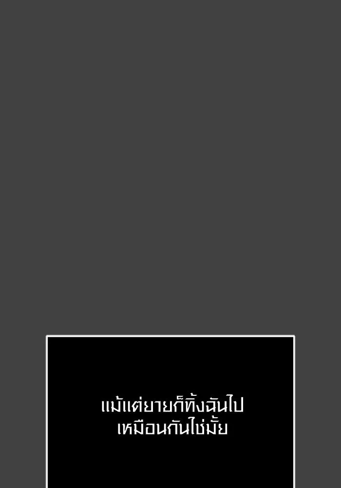 I Obtained a Mythic Item – พลิกชะตาคว้าไอเทมระดับเทพ Chap 117 - Next Chap 118