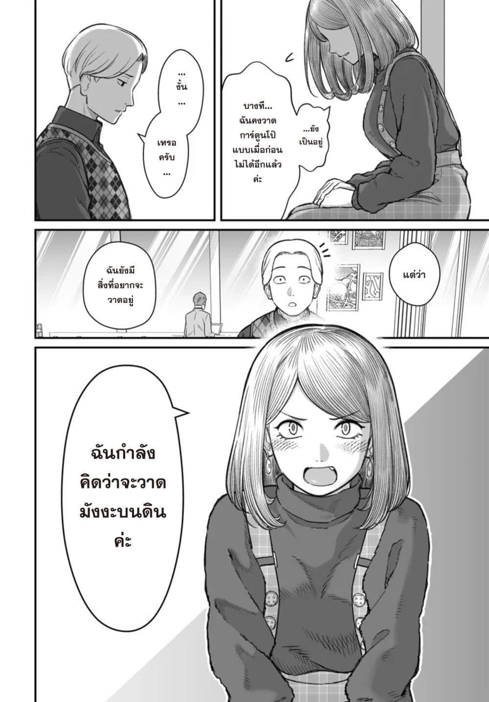 Dame Ningen no Itoshikata Chap 22.1 - Next Chap 23.1