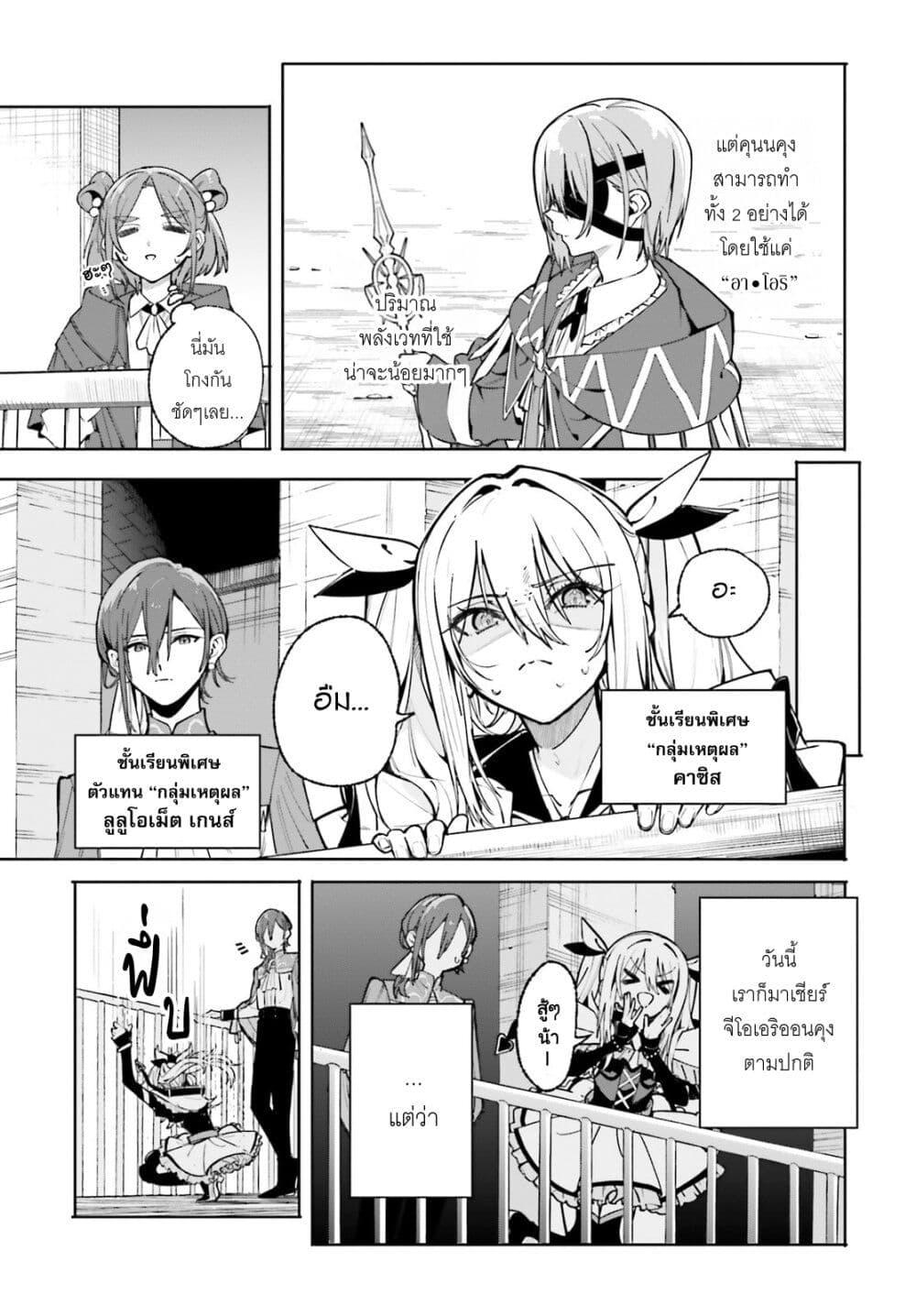 Majutsushi Kunon wa Miete Iru Chap 41 - Next Chap 42