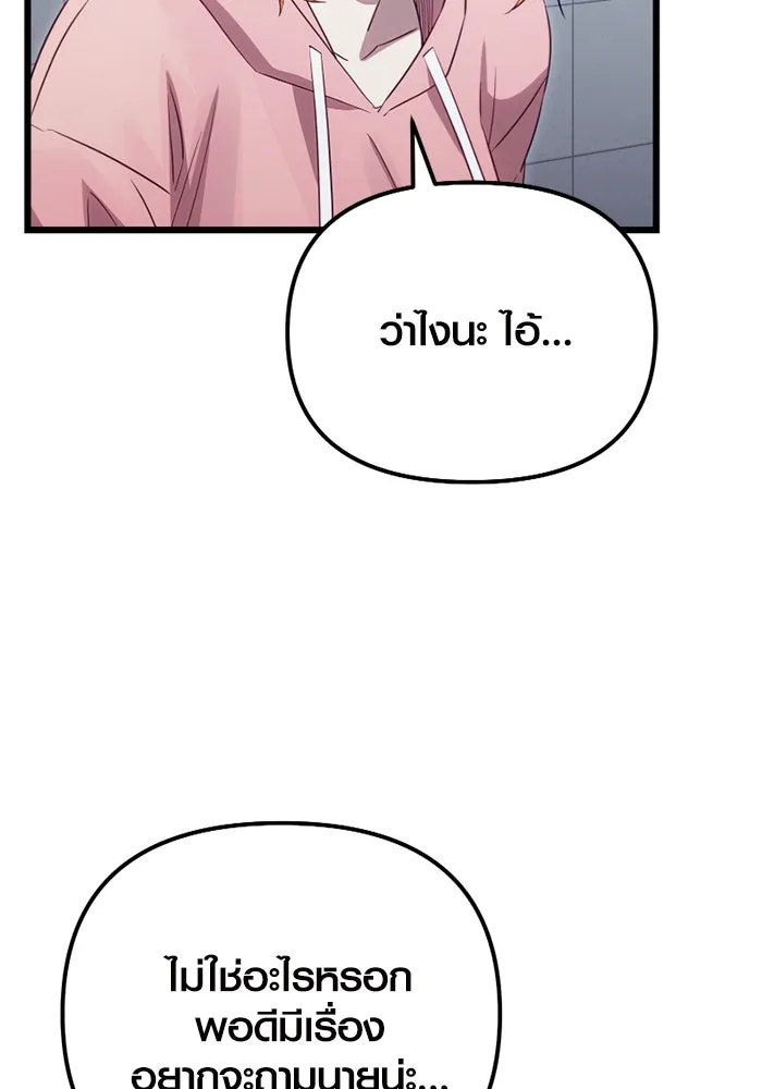 I Obtained a Mythic Item – พลิกชะตาคว้าไอเทมระดับเทพ Chap 100 - Next Chap 101