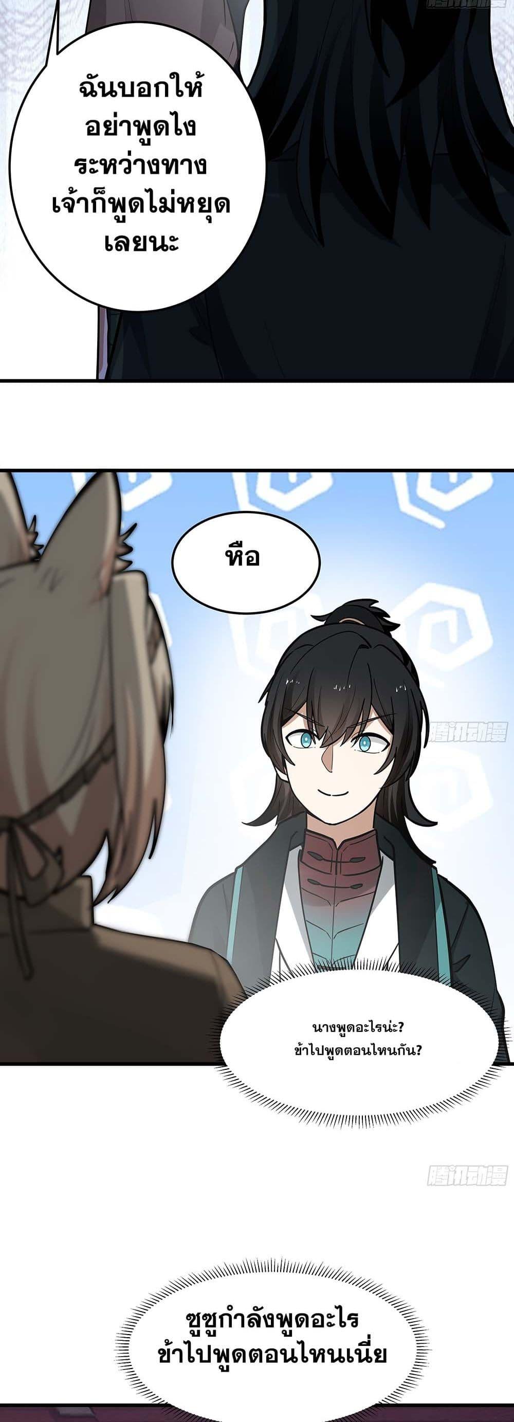 Martial Peak เทพยุทธ์เหนือโลก Chap 3854 - Next Chap 3855