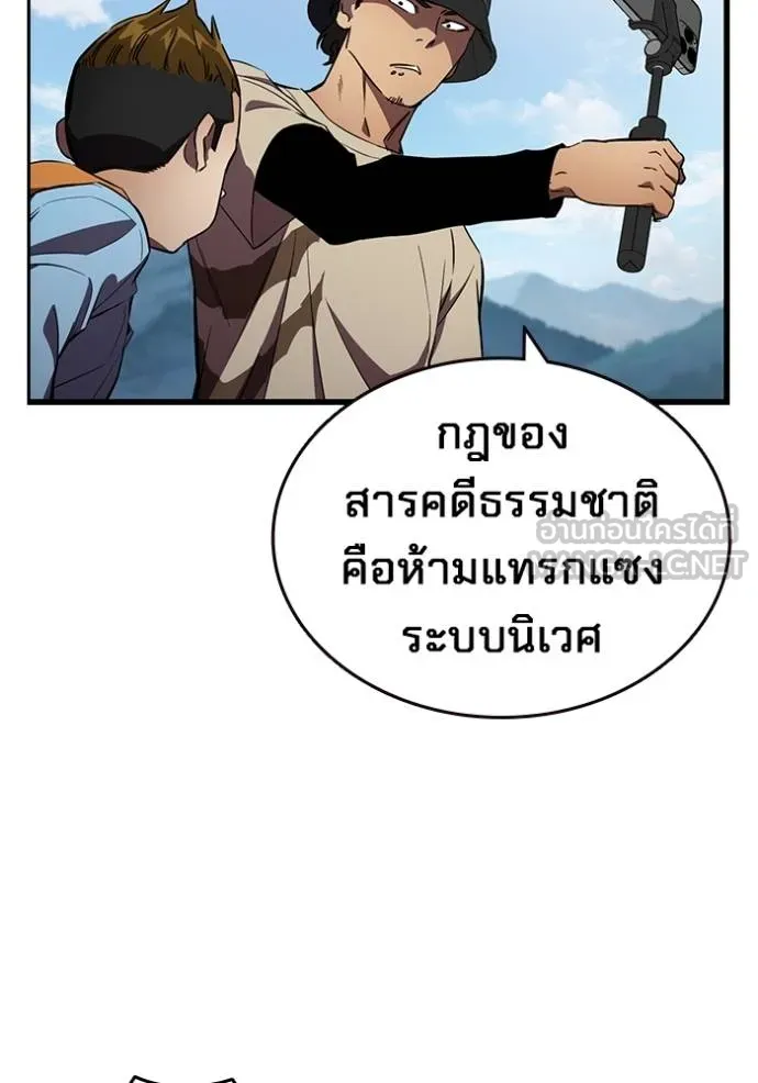 The Great War Chap 17 - Next Chap 18