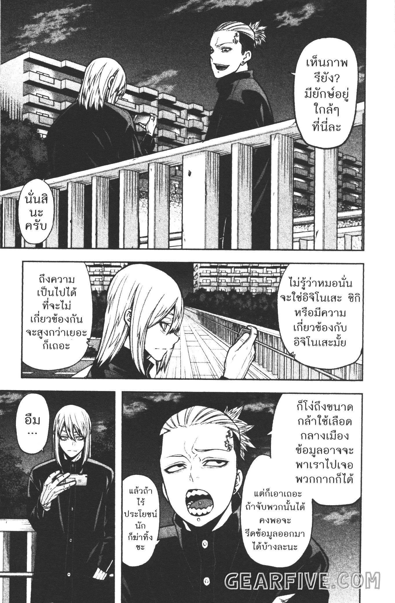 Tougen Anki Chap 39 - Next Chap 40