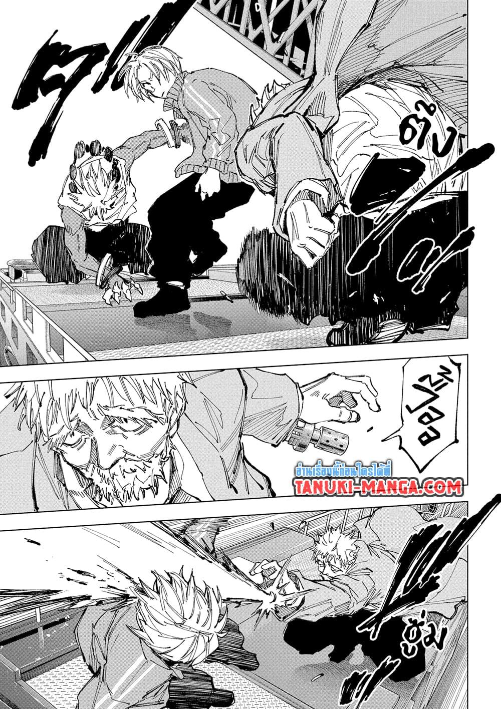 Sakamoto Days Chap 237 - Next Chap 238