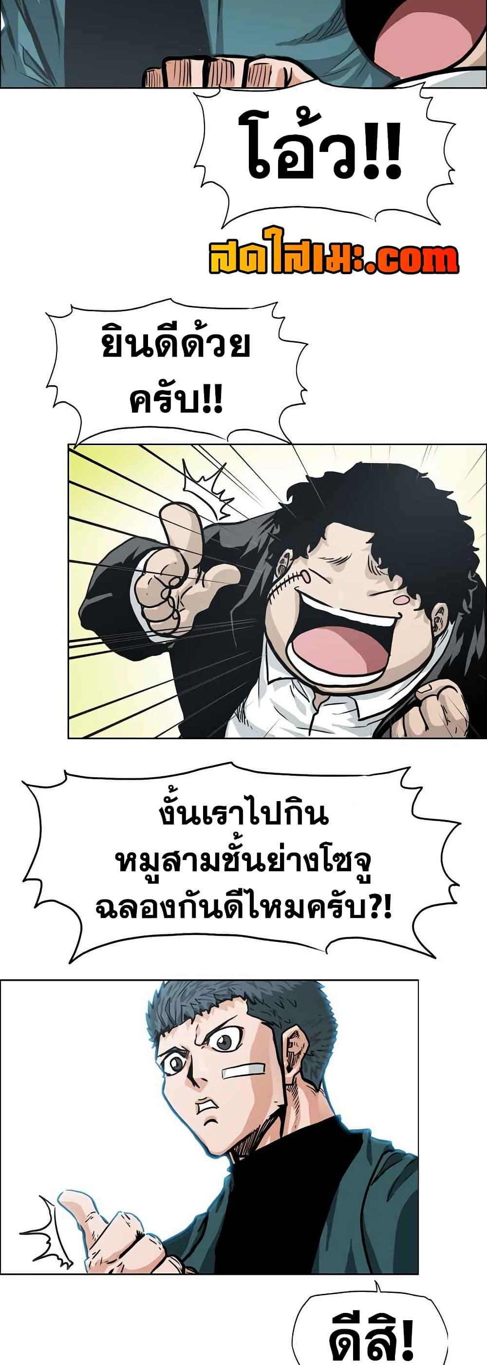 Boss in School Chap 125 - Next Chap 126