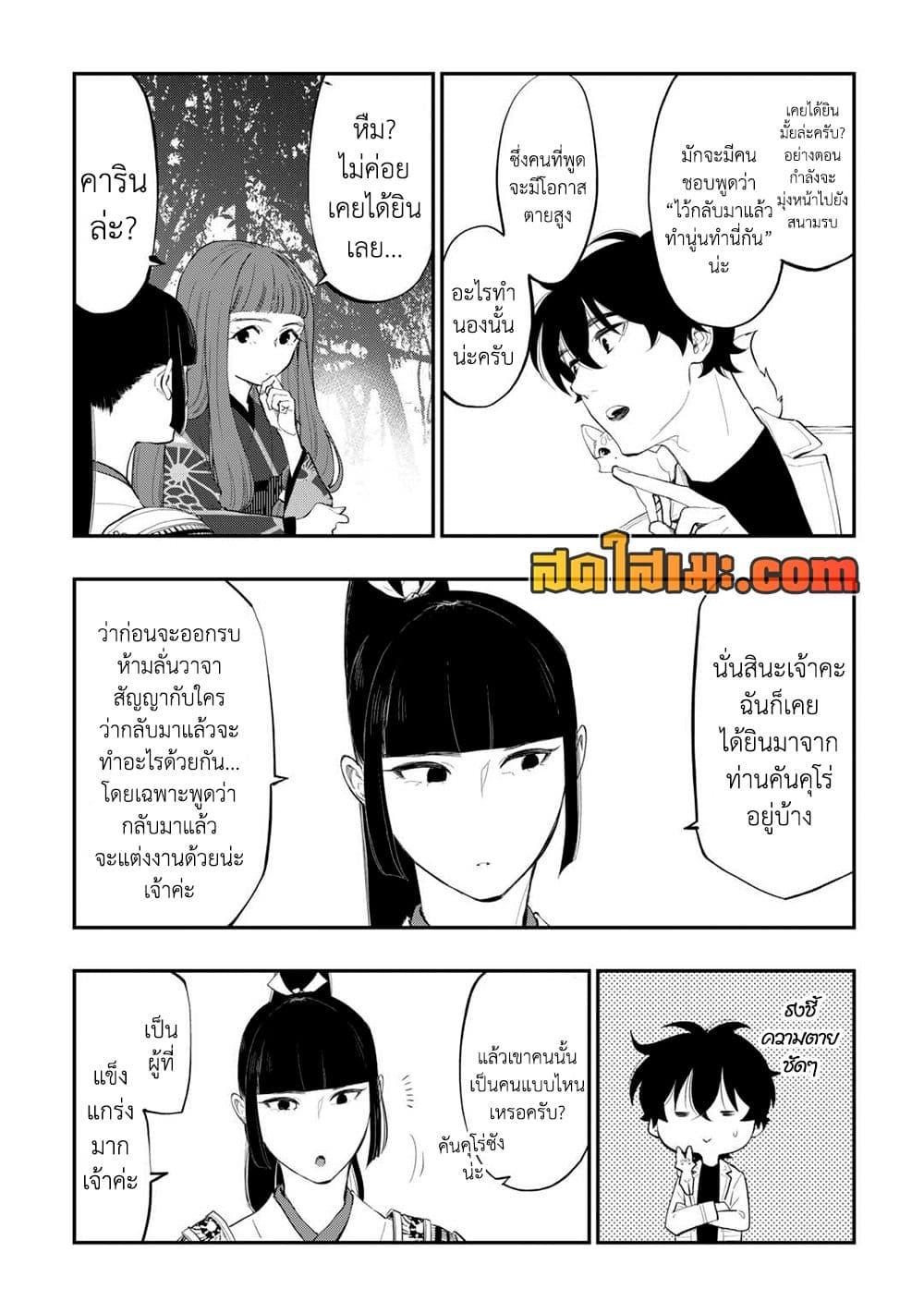The New Gate Chap 102 - Next Chap 103