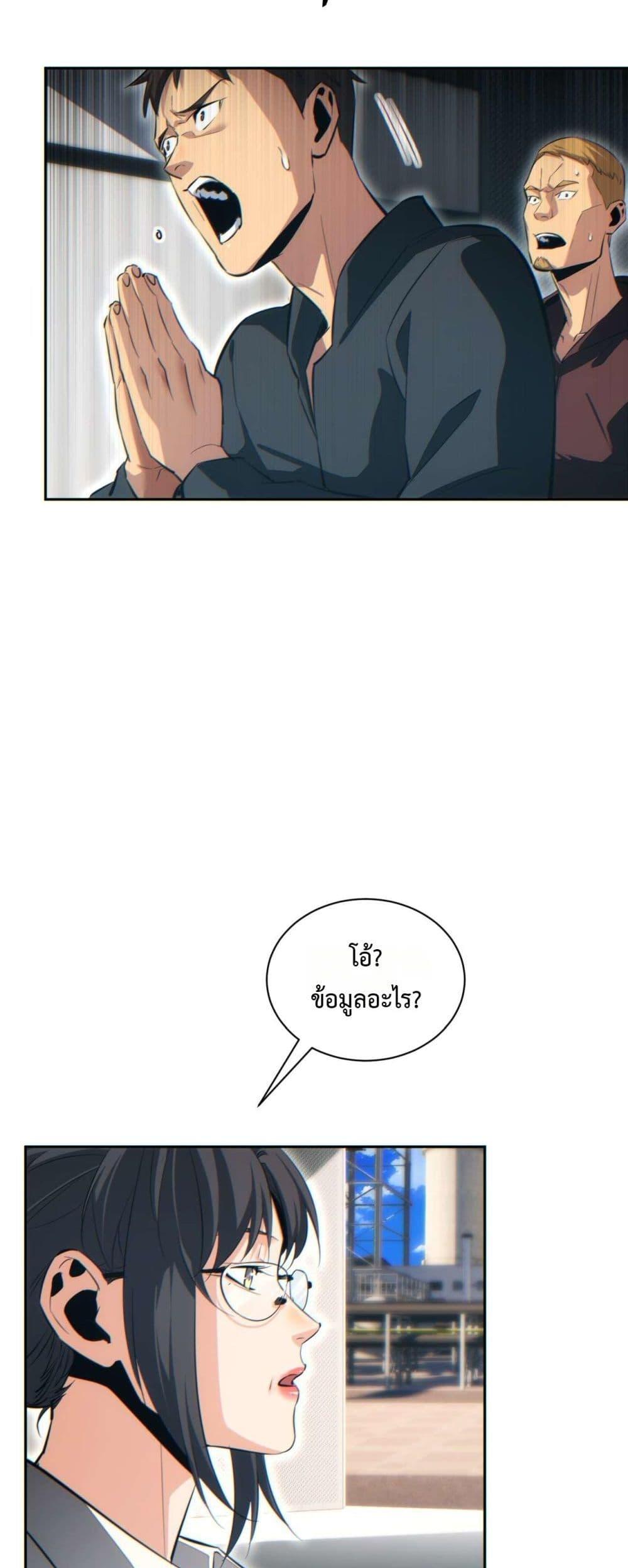 Rebirth in the end times: I reached the top by opening boxes Chap 35 - Next Chap 36