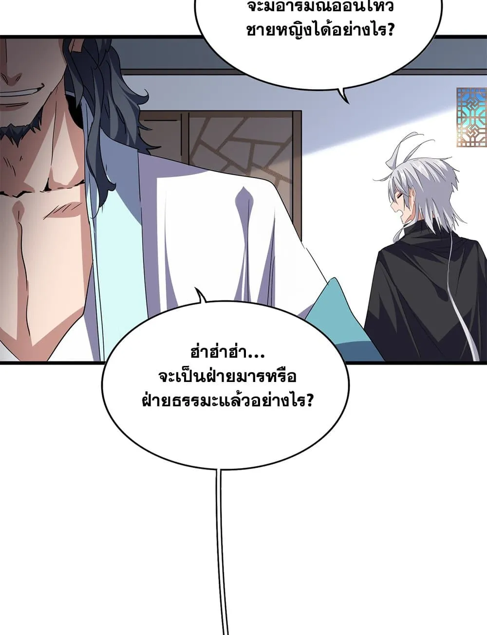 Magic Emperor Chap 746 - Next Chap 747