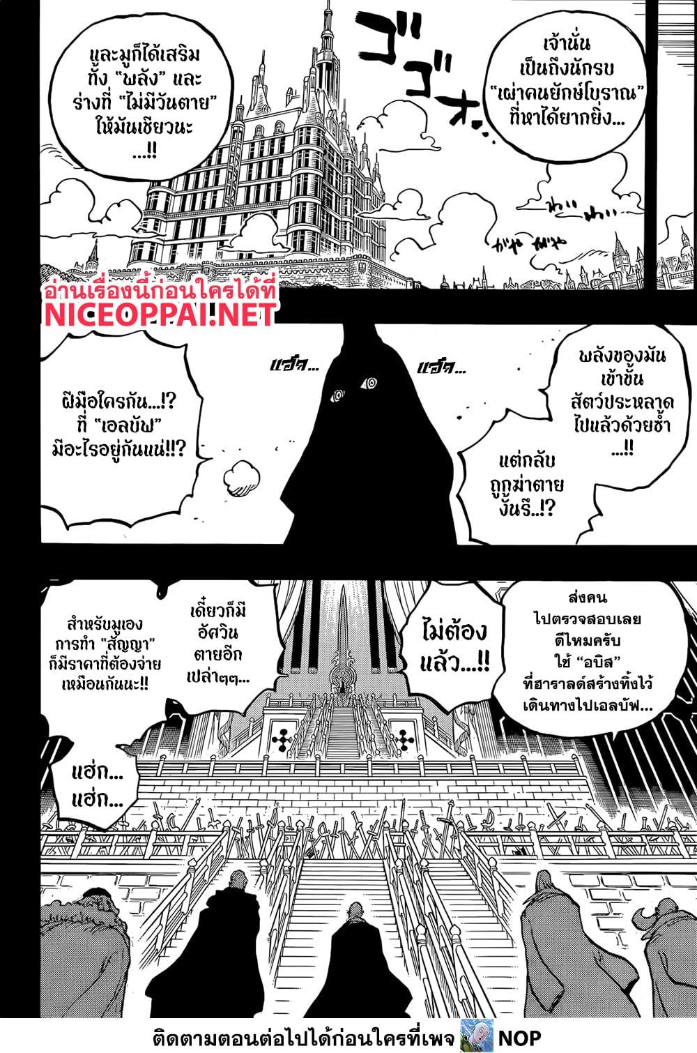 วันพีซ Chap 1171 - Next Chap 1172