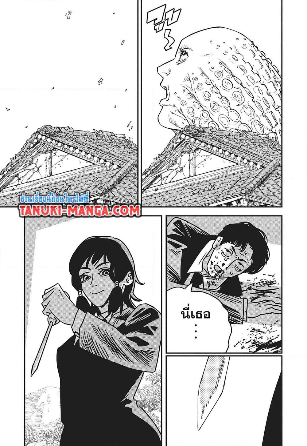 มนุษย์เลื่อยยนต์ Chap 190 - Next Chap 191