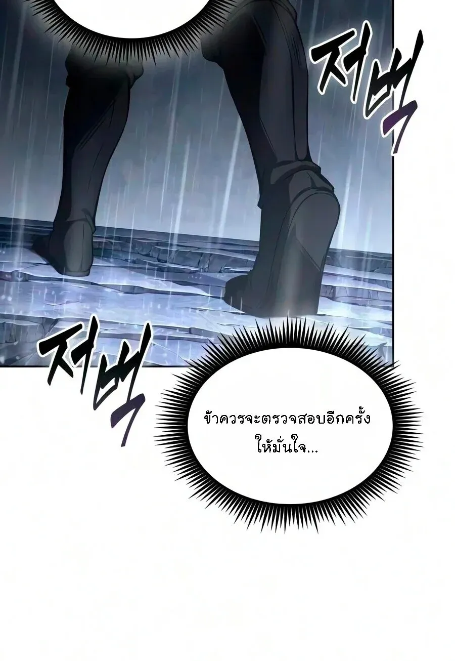 Nano Machine Chap 314 - Next Chap 315