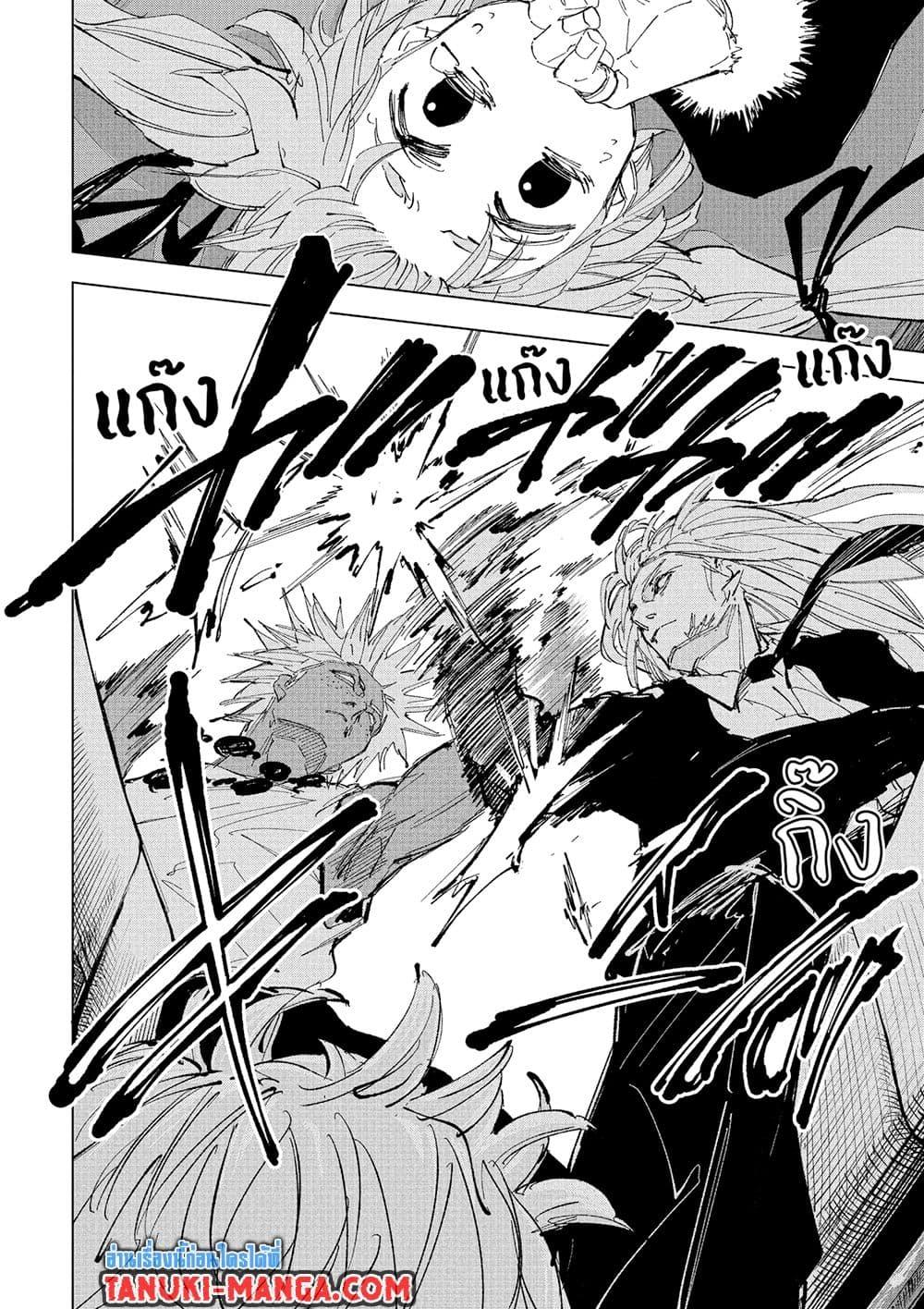 Sakamoto Days Chap 238 - Next Chap 239