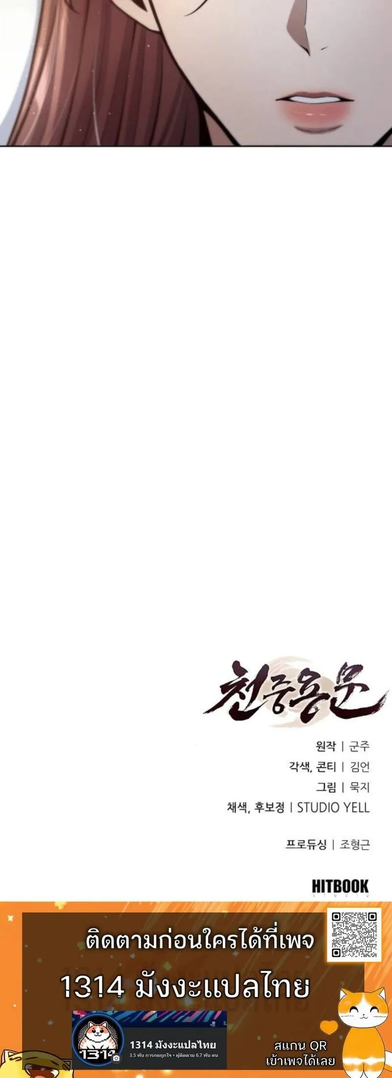 Regression of the Yong Clan Heir Chap 31 - Next Chap 32