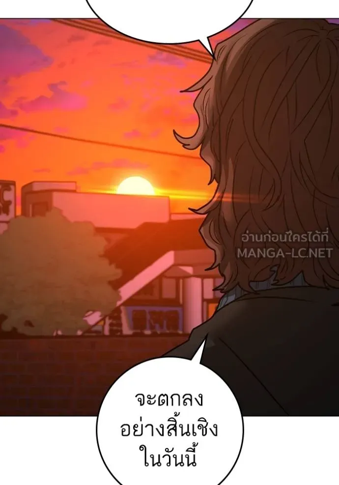 Reality Quest Chap 148 - Next Chap 149