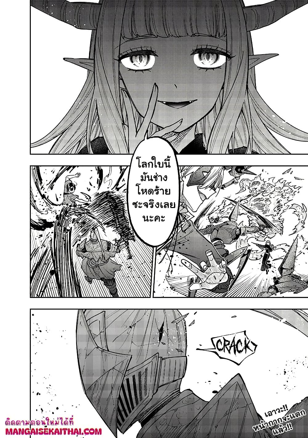 Messiah: Isekai o Sukutta Moto Yuusha ga Mamono no Afureru Genjitsu Sekai o Musou suru Chap 39.2 - Next Chap 40.2