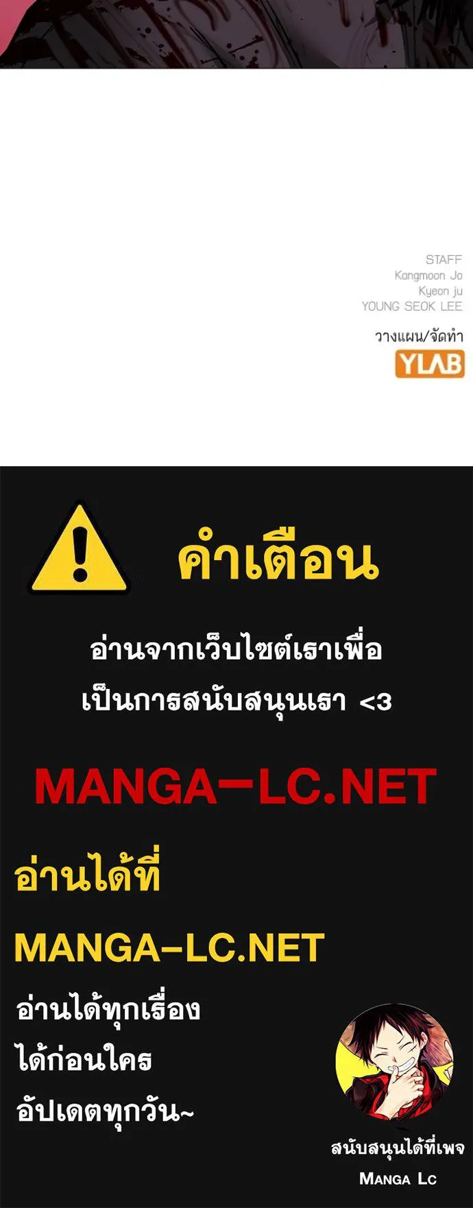 Reality Quest Chap 154 - Next Chap 155