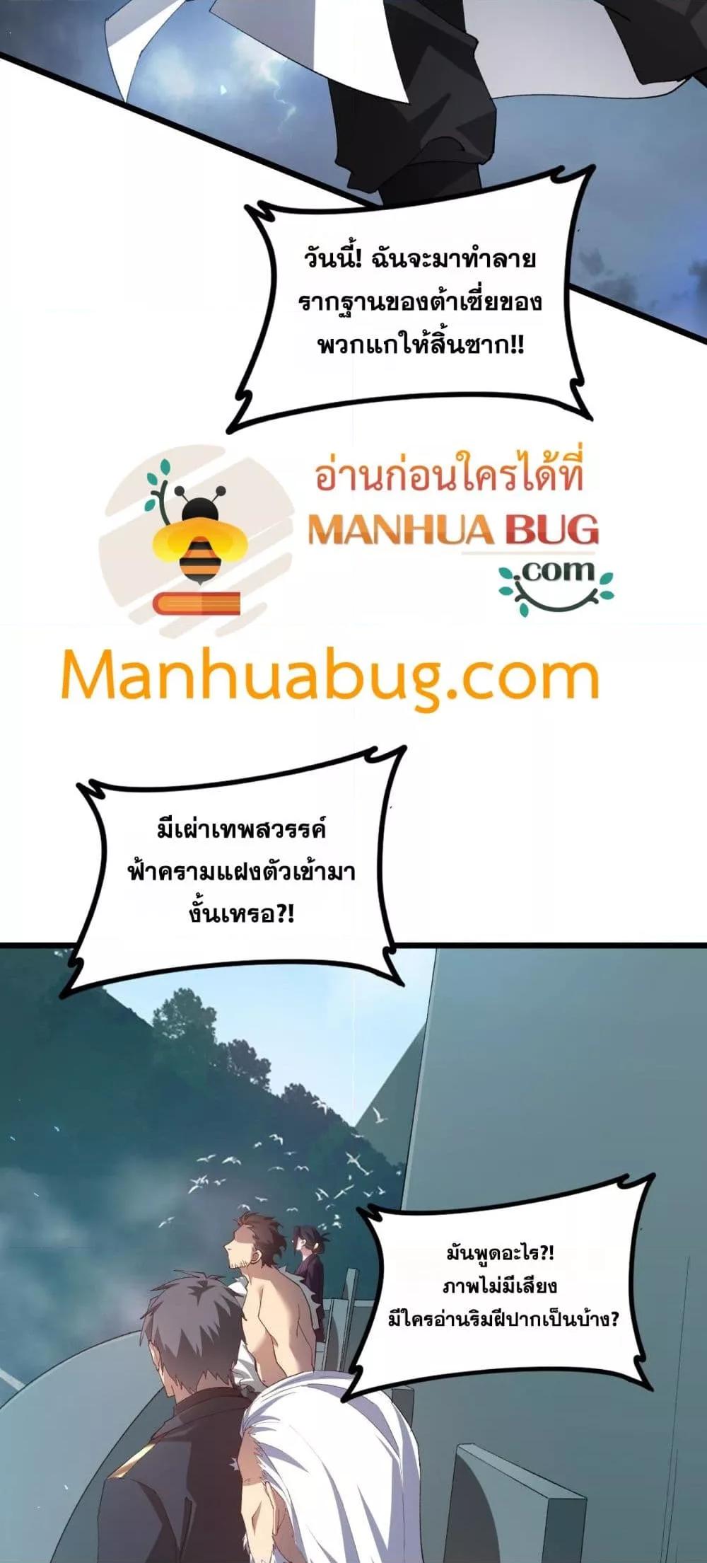 Overlord of Insects Chap 47 - Next Chap 48