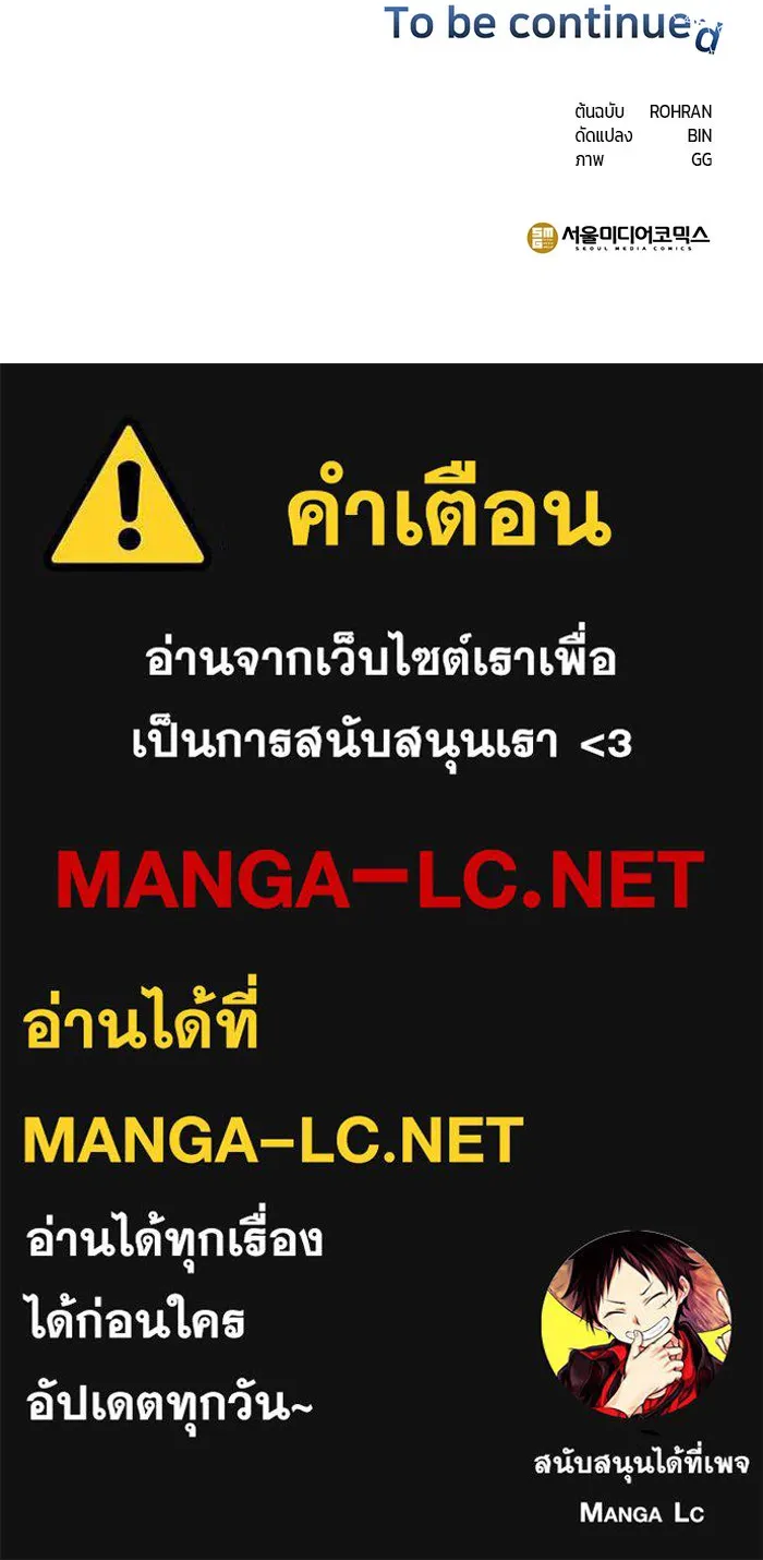 The Academy Is Doomed Chap 62 - Next Chap 63