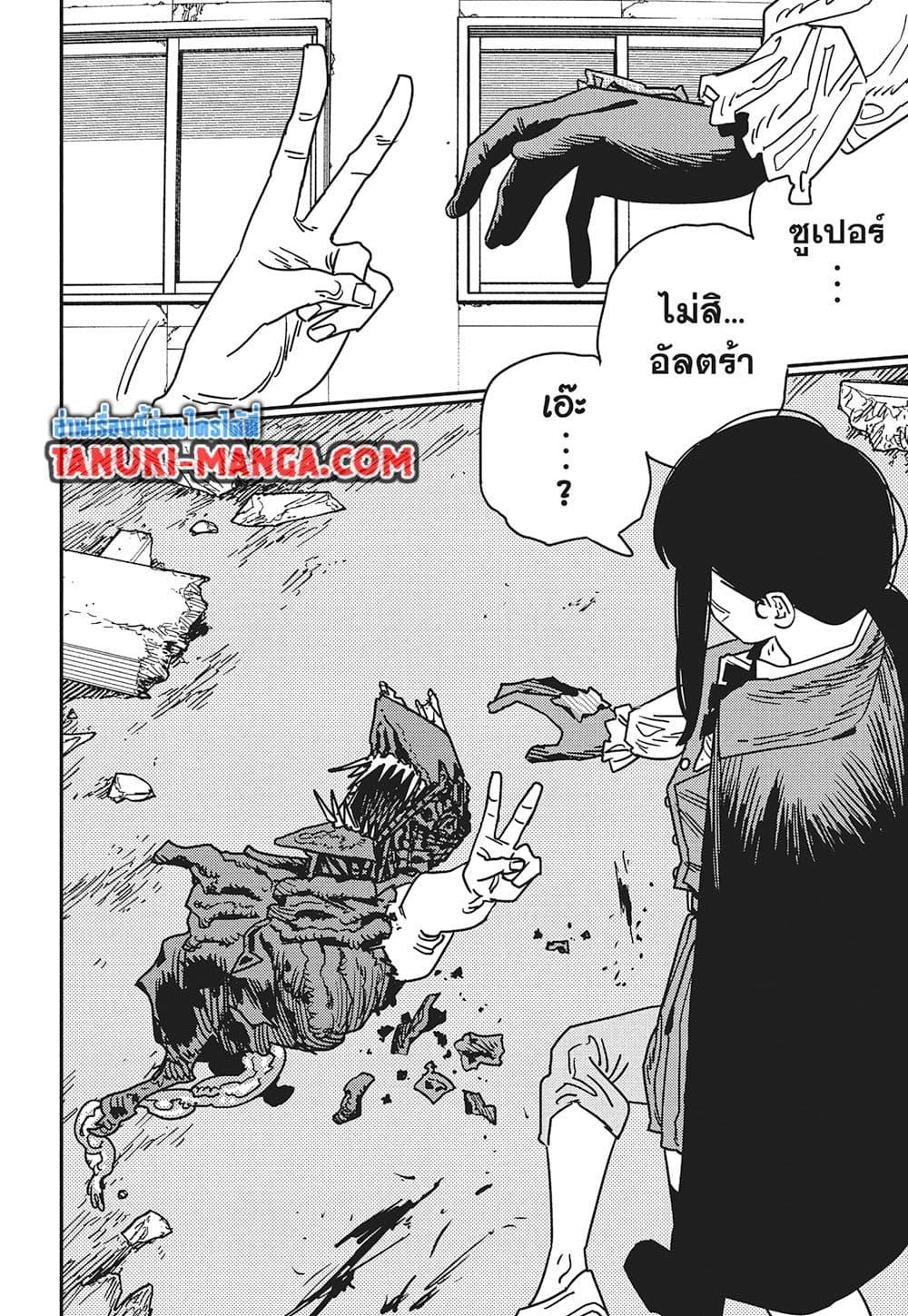 มนุษย์เลื่อยยนต์ Chap 222 - Next Chap 223