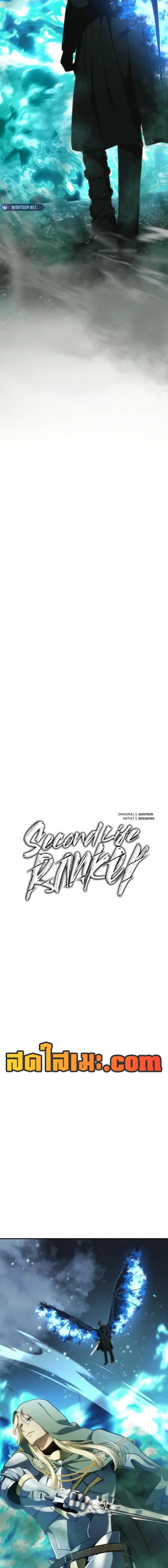 Ranker Who Lives A Second Time Chap 204 - Next Chap 205