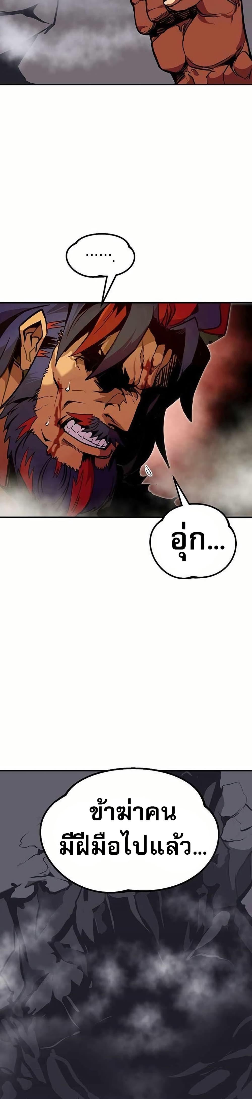 Worthless Regression Chap 71 - Next Chap 72