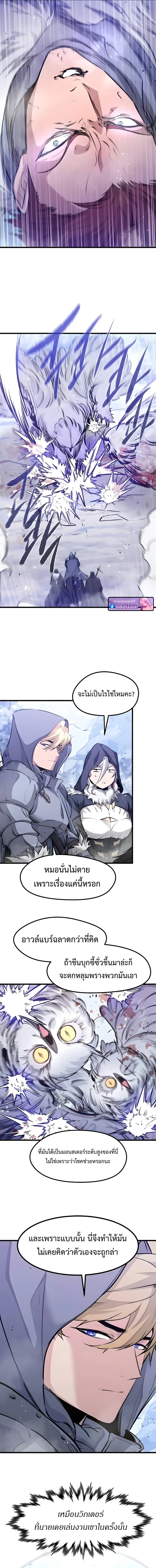 The Regressed Mercenary’s Machinations Chap 69 - Next Chap 70