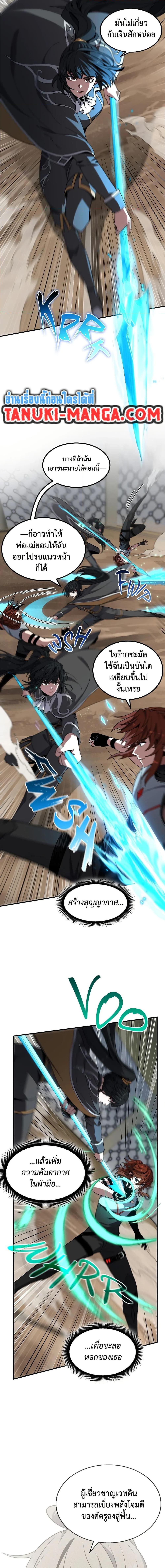 The Beginning After The End Chap 223 - Next Chap 224