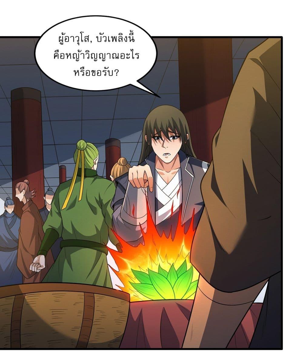 God of Martial Arts Chap 693 - Next Chap 694