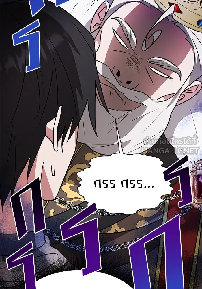 The Academy Is Doomed Chap 71 - Next Chap 72