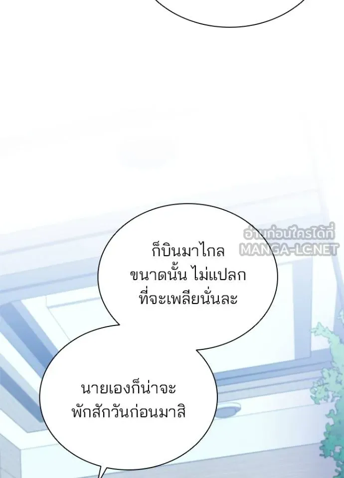 Villain To Kill Chap 172 - Next Chap 173