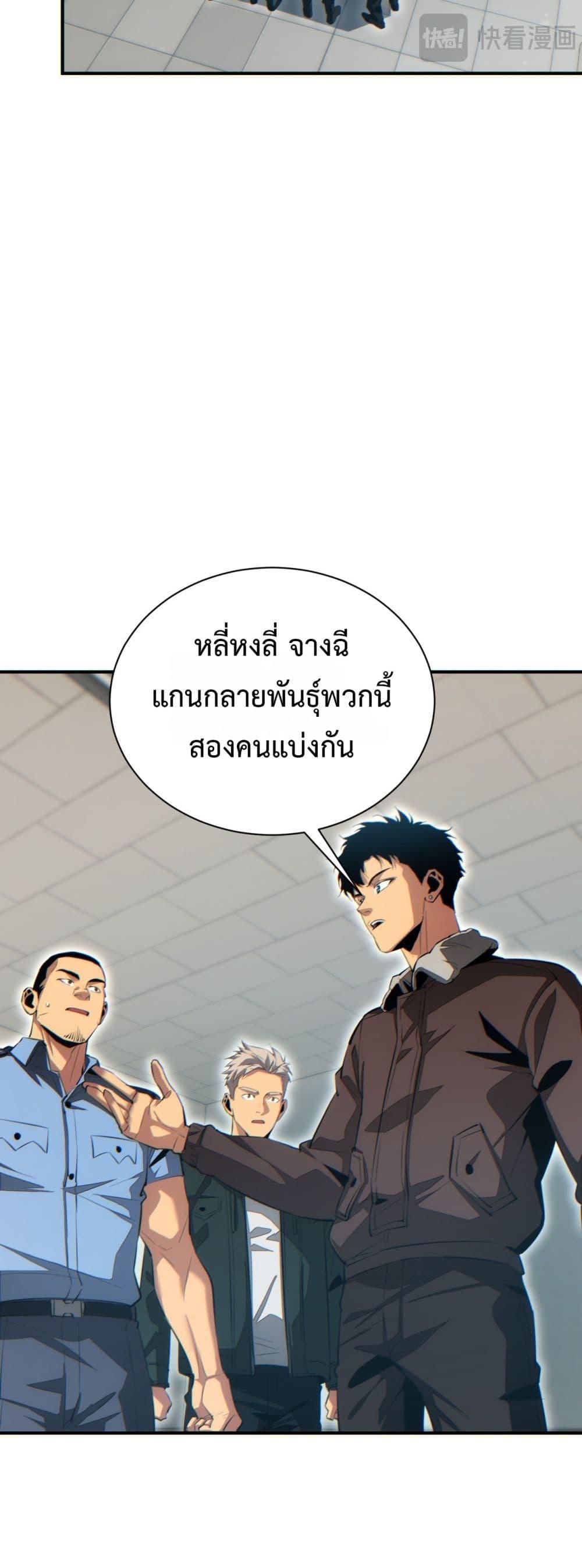 Rebirth in the end times: I reached the top by opening boxes Chap 46 - Next Chap 47