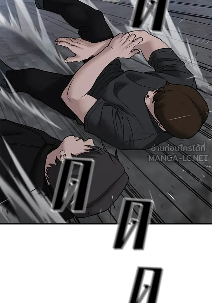 The Bully in Charge Chap 150 - Next Chap 151