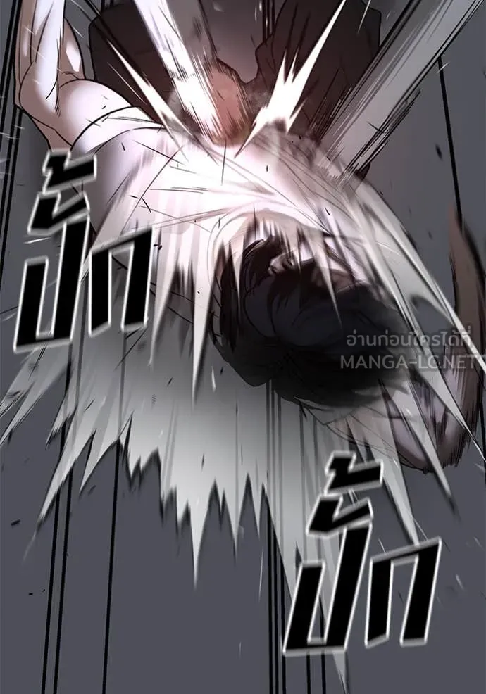 The Bully in Charge Chap 153 - Next Chap 154