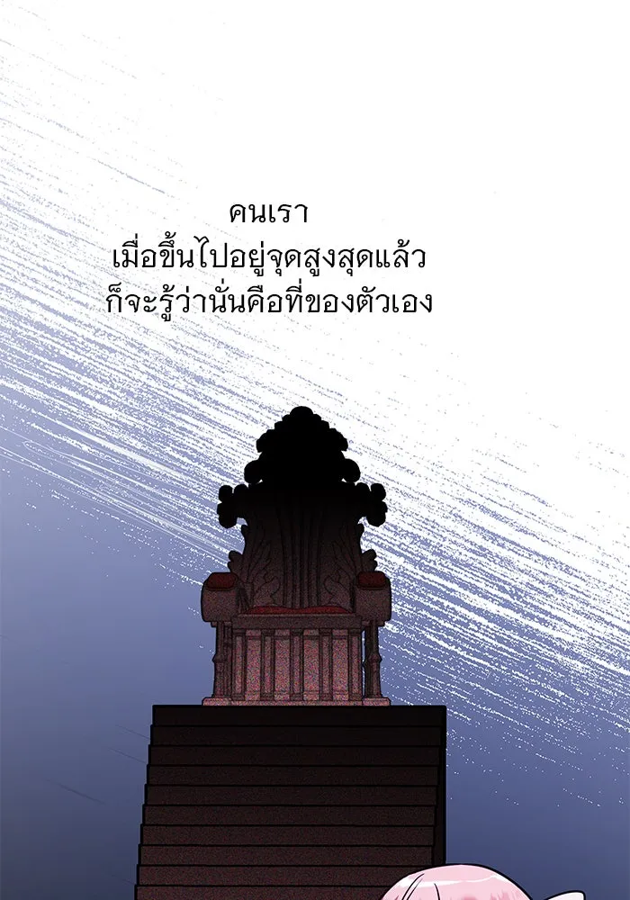 The Academy Is Doomed Chap 38 - Next Chap 39