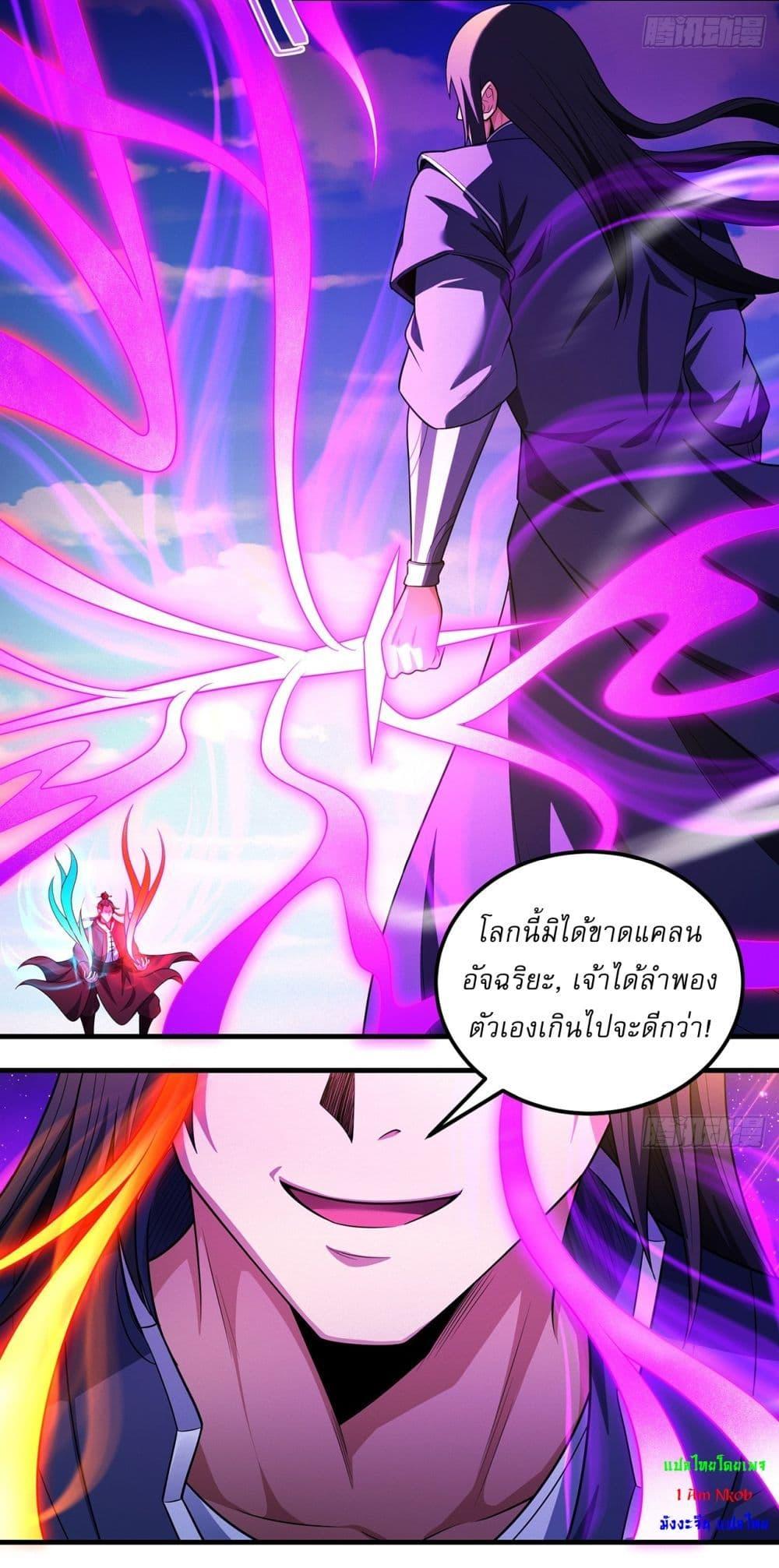 God of Martial Arts Chap 683 - Next Chap 684