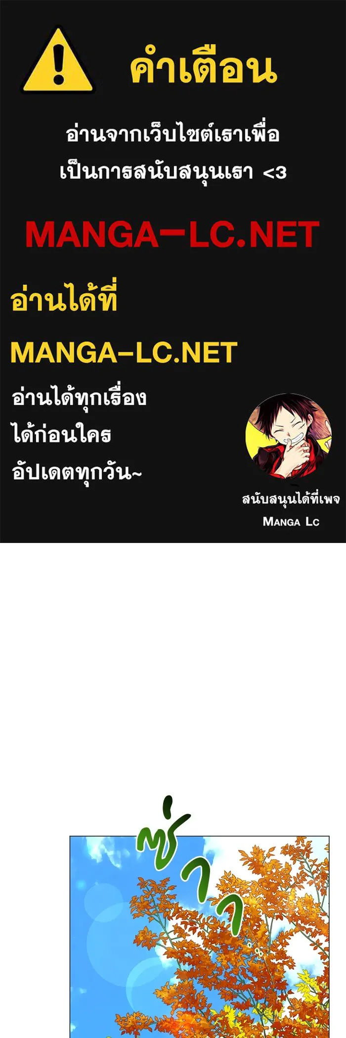 The Academy Is Doomed Chap 58 - Next Chap 59