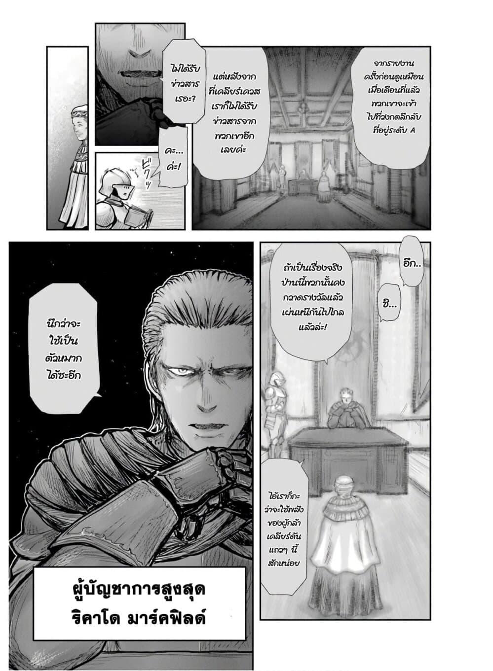 Isekai Ojisan Chap 20 - Next Chap 21