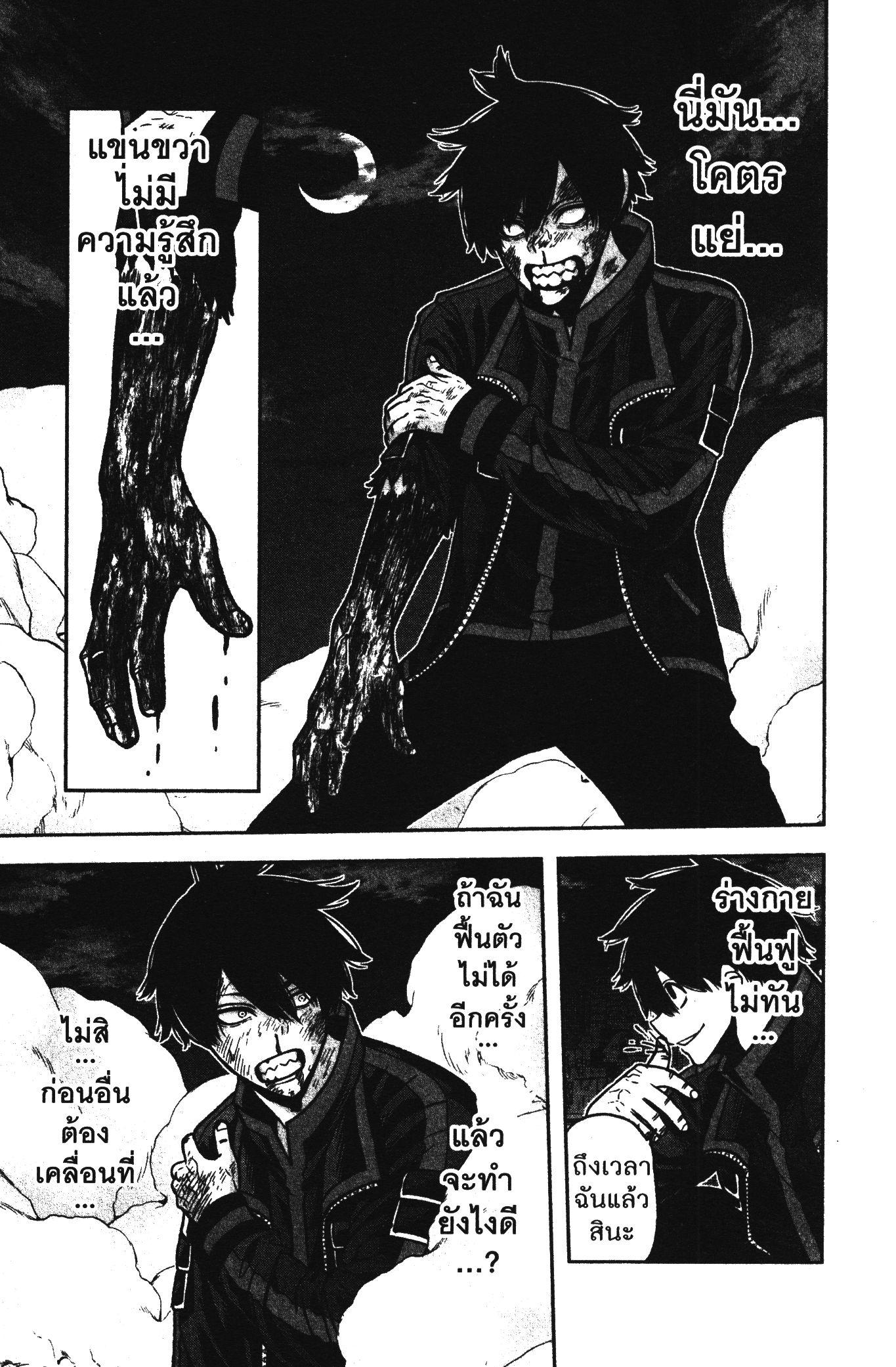 Tougen Anki Chap 67 - Next Chap 68