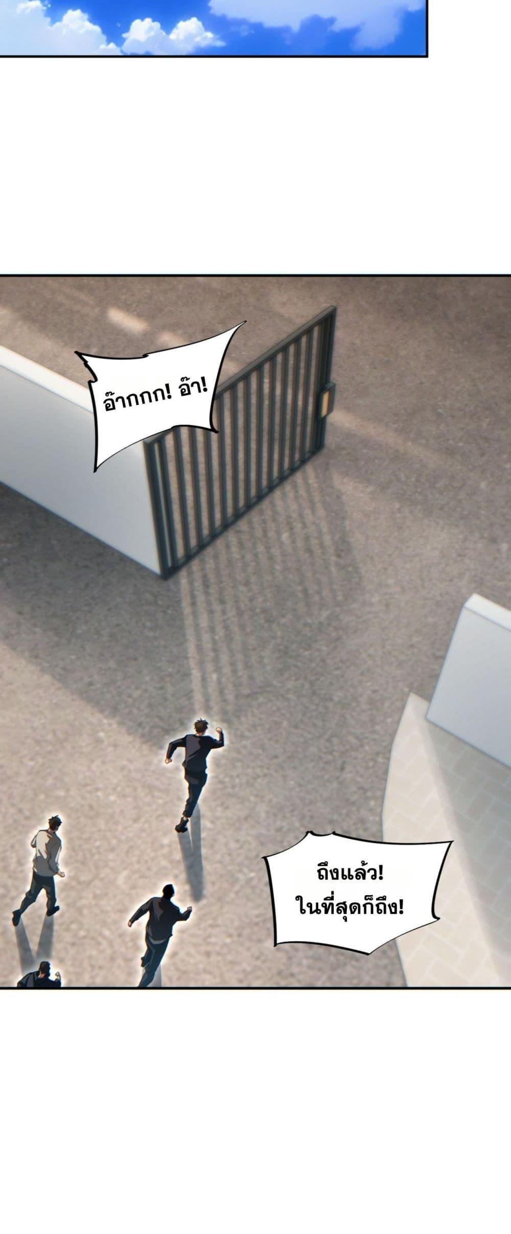 Rebirth in the end times: I reached the top by opening boxes Chap 40 - Next Chap 41