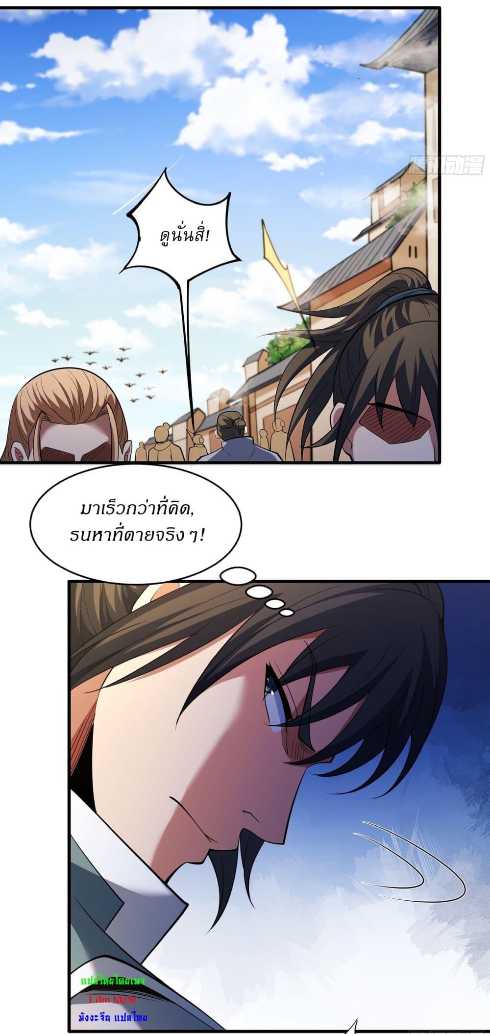 God of Martial Arts Chap 724 - Next Chap 725