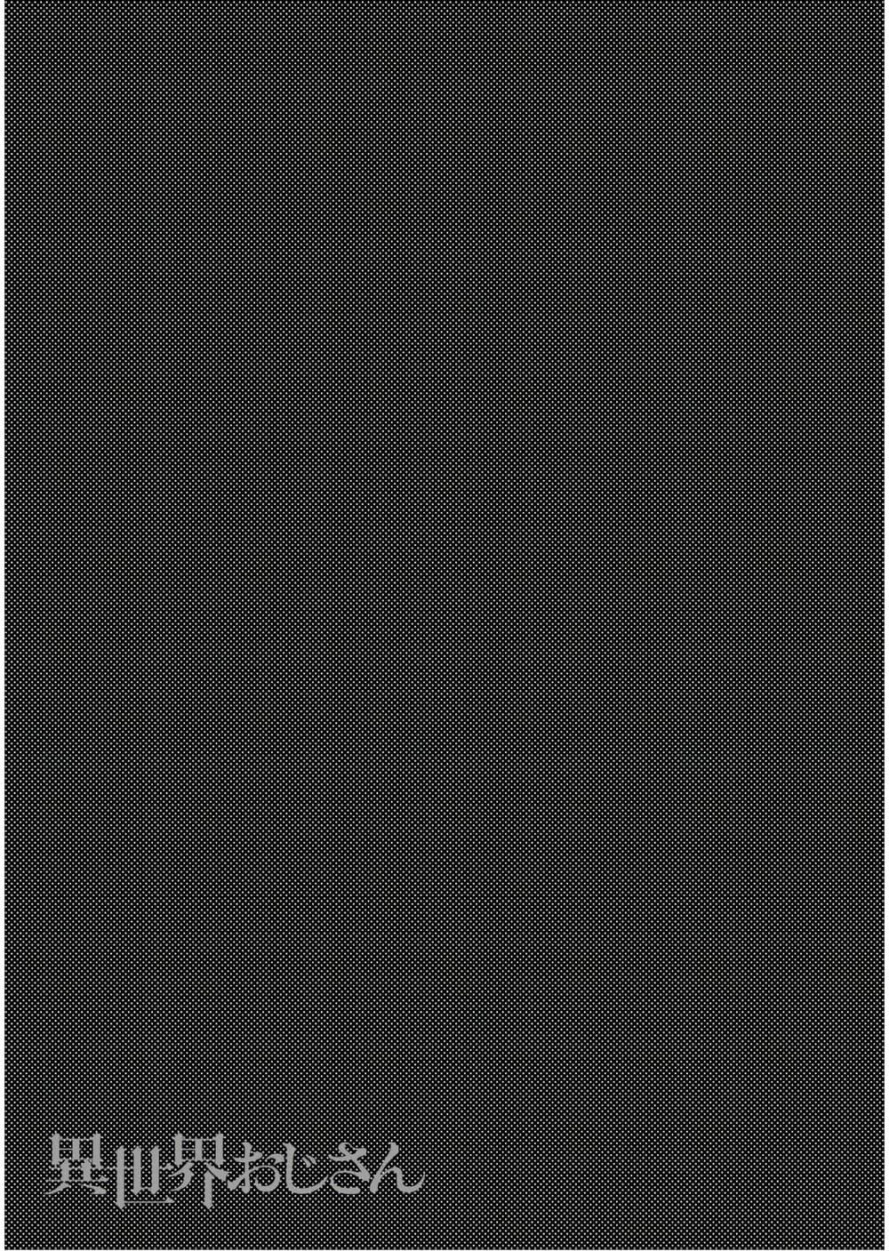 Isekai Ojisan Chap 7.5 - Next Chap 8.5