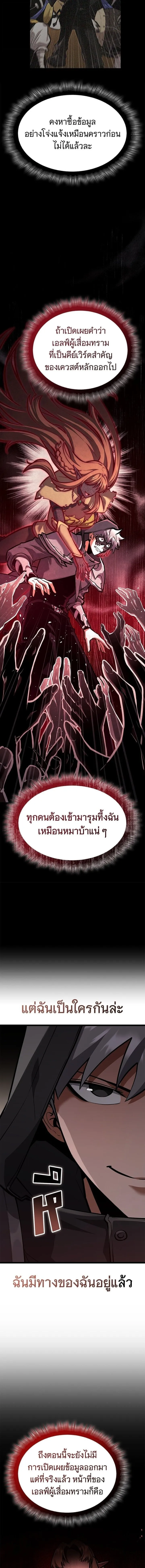 Emperor of Solo Play Chap 37 - Next Chap 38