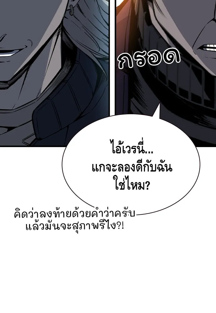 King Game Chap 104 - Next Chap 105