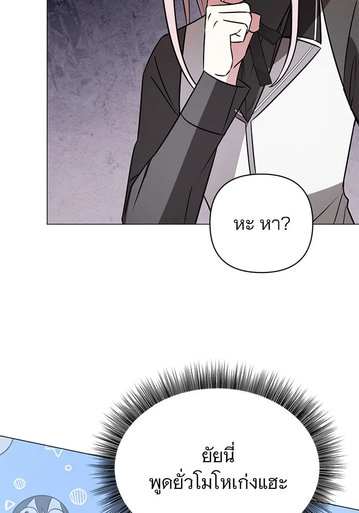 The Academy Is Doomed Chap 45 - Next Chap 46